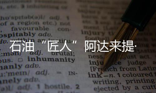 匠人检察院建立法治宣传队伍