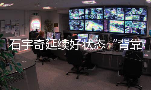 其中三场打到了决胜局