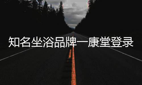 巨资健壮疗效更显著
