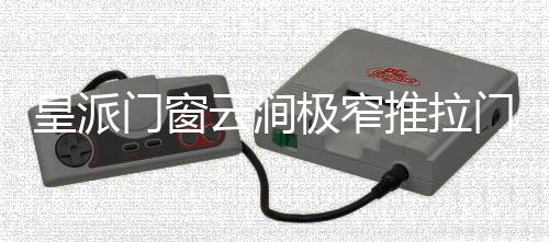 推拉门作为隔断