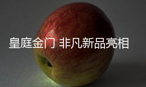 本次盛典现场散发着蓬勃朝气