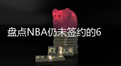 吉迪在得到球队重用的情况下