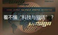 看不懂“科技与狠活”？食品标签将迎大改