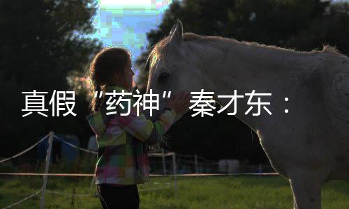 东牛净含量为550毫升/瓶