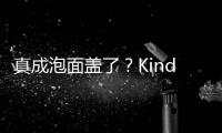 真成泡面盖了？Kindle中国电子书店正式停止运营