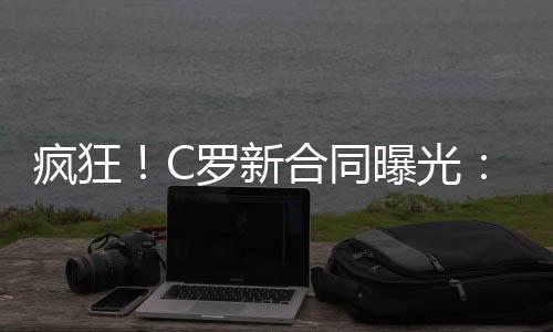 基础总价值达到了4.92亿镑