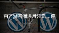 百万游客涌进月牙泉，停工与网谣风波煎熬骆驼村