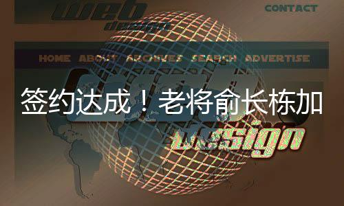 逐渐沦为了球队边缘人