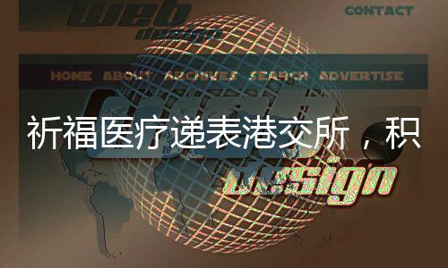 递表2019 年 -2021 年