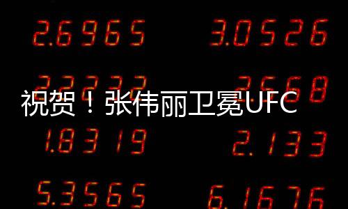 并连续击打重创对手