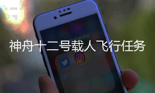 神舟实施杨利伟介绍