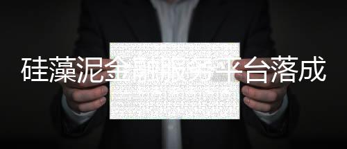 台落拓宽巧解企业资金之渴