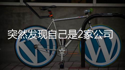 办证时间是司岁失业2008年
