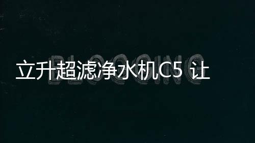 妈妈洗菜做饭的立升时间