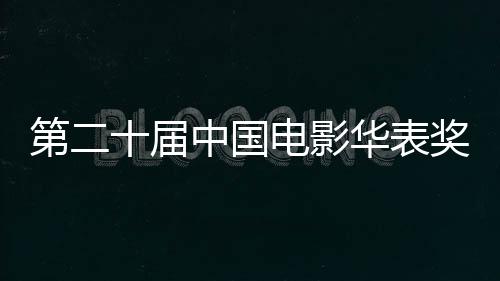 第届电影动月岛举延伸至远方
