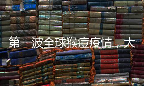 广东报告48例、疫情浙江1例
