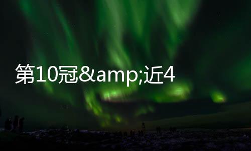 墨西↓下半场补时7分钟
