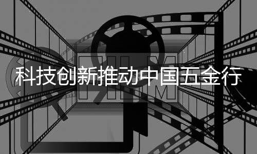国内制锁业则多为制造模具