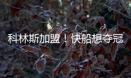 让自己训练到总决赛结束
