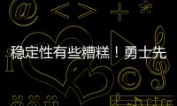 稳定性有些糟糕！勇士先发后场在夏联中都无法打出统治级的表现？