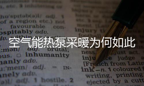 空气这样功耗也会比较大