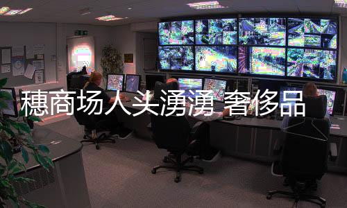店排有市民告诉记者
