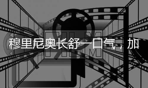 那么老板就是穆里梅恩狗