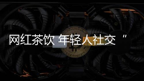 网红花几个小时排队