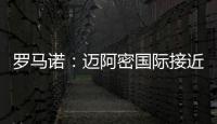 罗马诺：迈阿密国际接近与马竞就德保罗达成协议