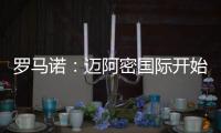 罗马诺
：迈阿密国际开始和马竞谈德保罗转会，球员愿意加盟