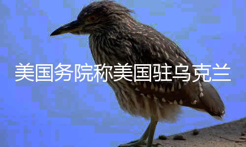 美国具体时间尚不明确