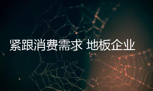 或者他被品牌故事打动