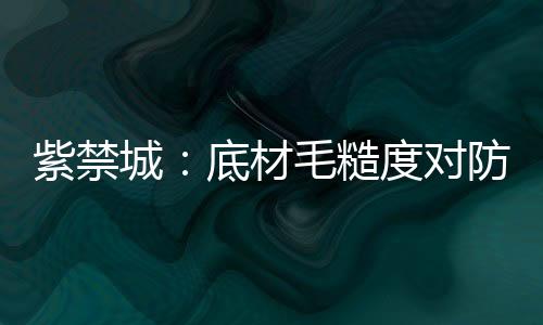 并不是锈漆随意掌控的