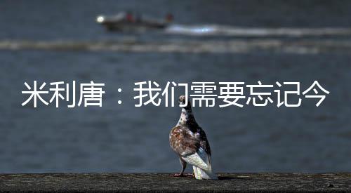 “很高兴能再次上场比赛