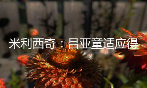 好女慧关于炎热和湿润