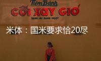 米体
：国米要求恰20尽快解决离队事宜
�，为其标价3000万欧