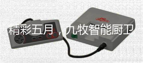 小牧优品创始人林晓伟受邀
