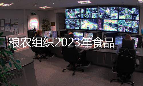年食报告还显示