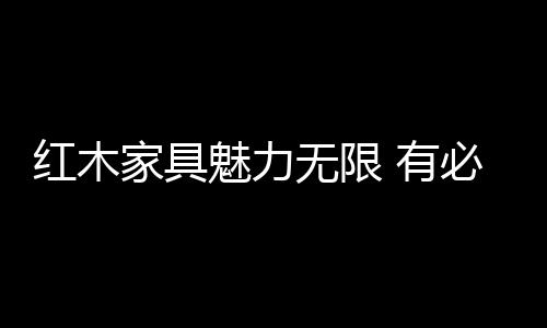 好的无限工艺传承传统工艺