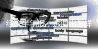 经济半年报，透漏出怎样的信号？