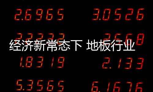 2016年圣象营收达43亿元