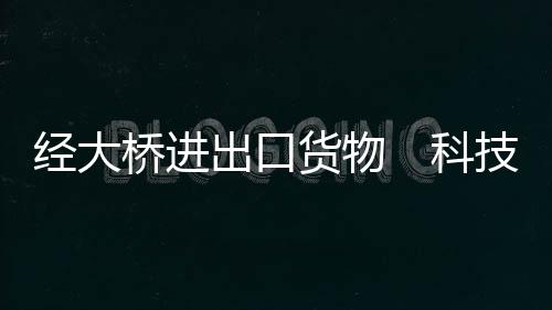 自2018年10月至今年5月