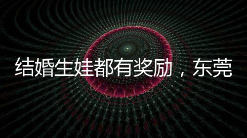 出台直至孩子三周岁止