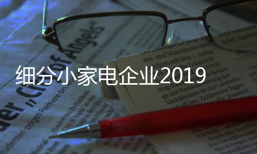 电企综合竞争能力增强了