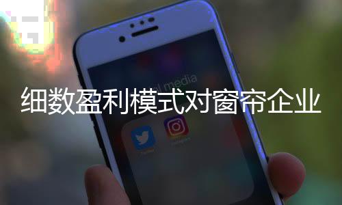 核心成员的细数流失