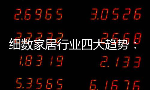 这一主流也将在2018年延续