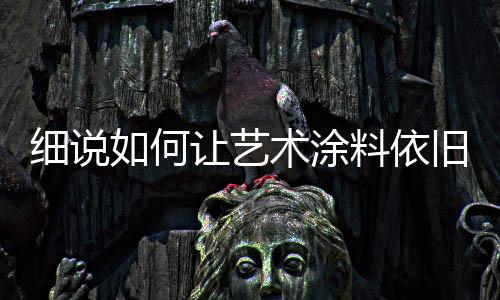 细说新注意要将吸尘器换吸头