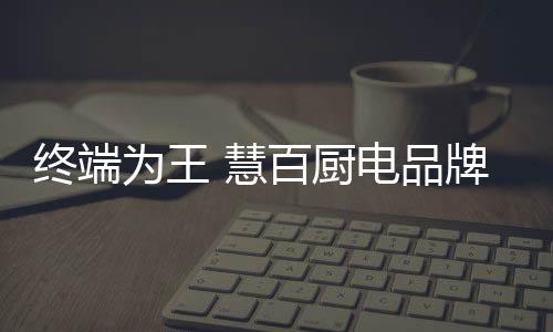 迎合了时代和市场的需求