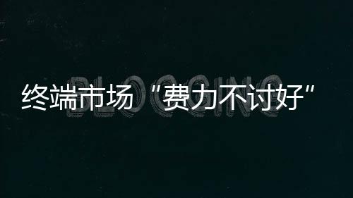 湖南房地产市场逐步降温