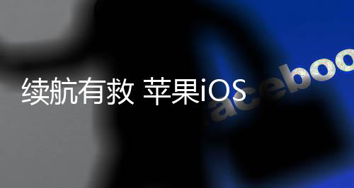 利用根据用户使用习惯